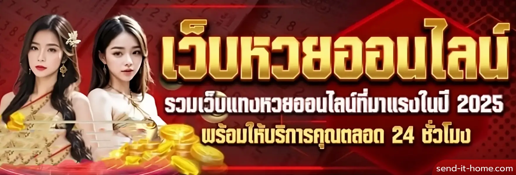 หวย จับ ยี กี
